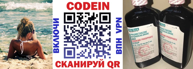 купить наркотики цена  Томилино  мега ссылки  Кодеиновый сироп Lean напиток Lean (лин) 