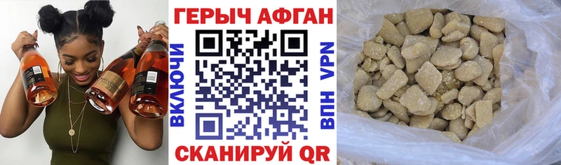 купить закладку Томилино ГЕРОИН Афган