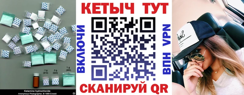 купить Томилино Кетамин VHQ